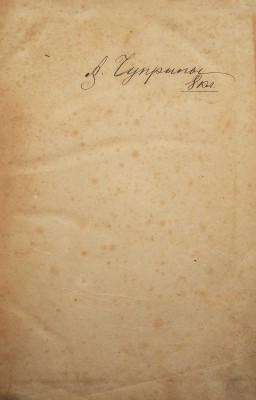 Петров К.П. Русская историческая хрестоматия. Изд. 2-е. СПб., 1887.